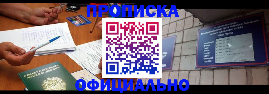 где прописаться в Томской области